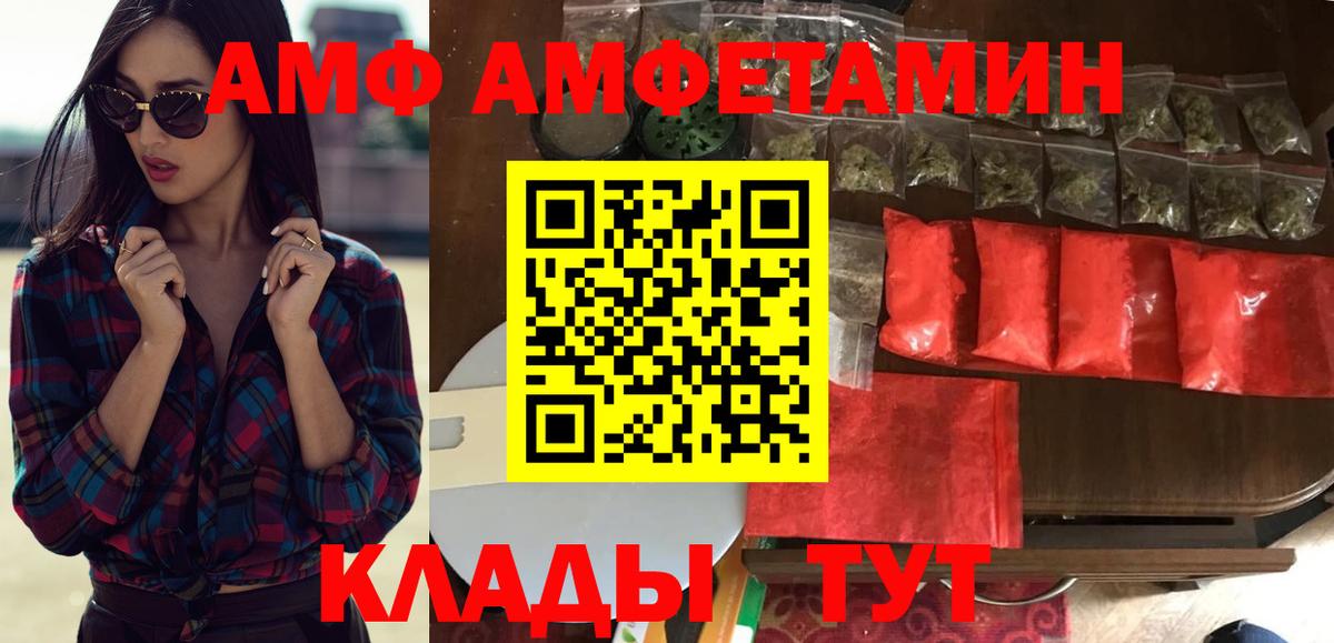 АМФ  АМФ  Вход с VPN  Амурск  АМФ VHQ 