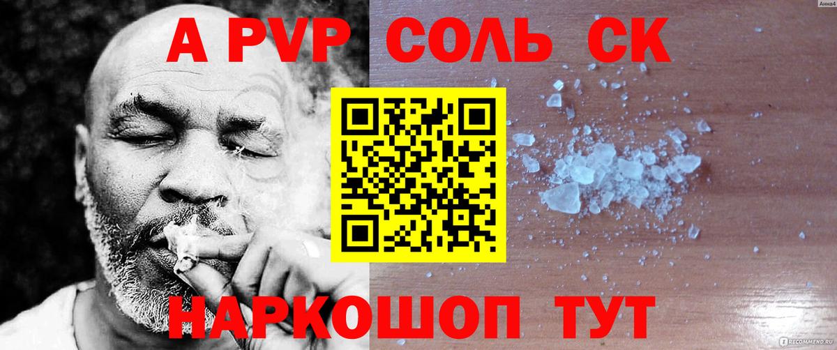 Alfa_PVP крисы CK  Alpha-PVP мука  Вход с VPN  Амурск 