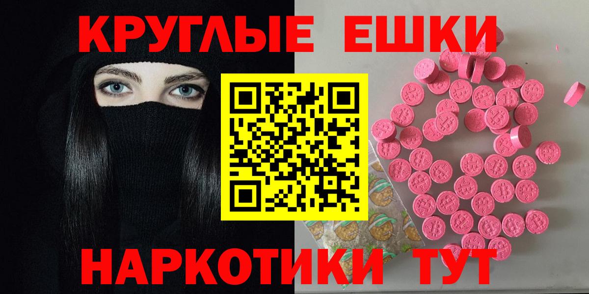 Ecstasy XTC Амурск