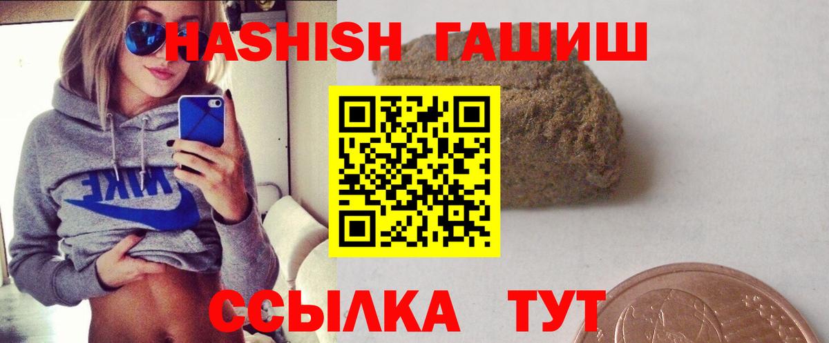 ГАШИШ  ГАШИШ 40% ТГК  Вход с VPN  Амурск  наркотики  Гашиш hashish 