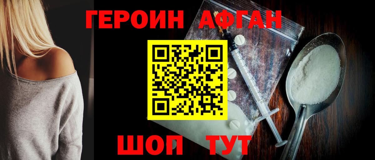 Героин  Вход с VPN  Амурск  ГЕРОИН хмурый 