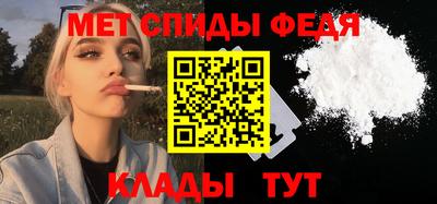 меф Абакан