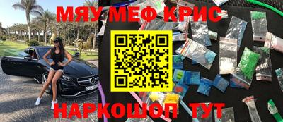 меф Абакан