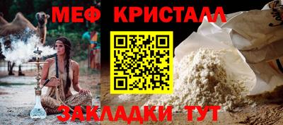 меф Абакан