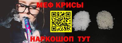 меф Абакан