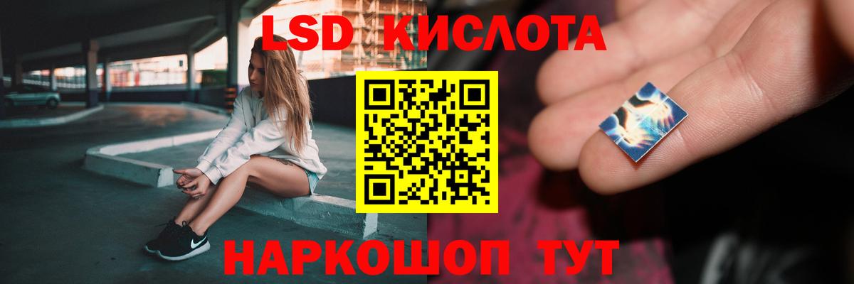 ЛСД экстази ecstasy Амурск