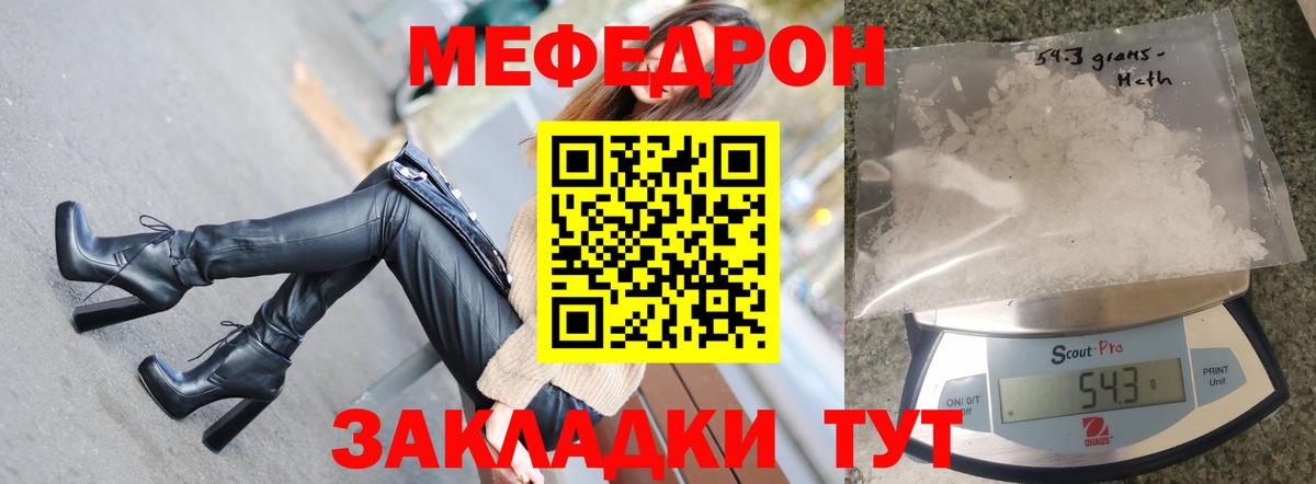 МЕФ кристаллы Амурск