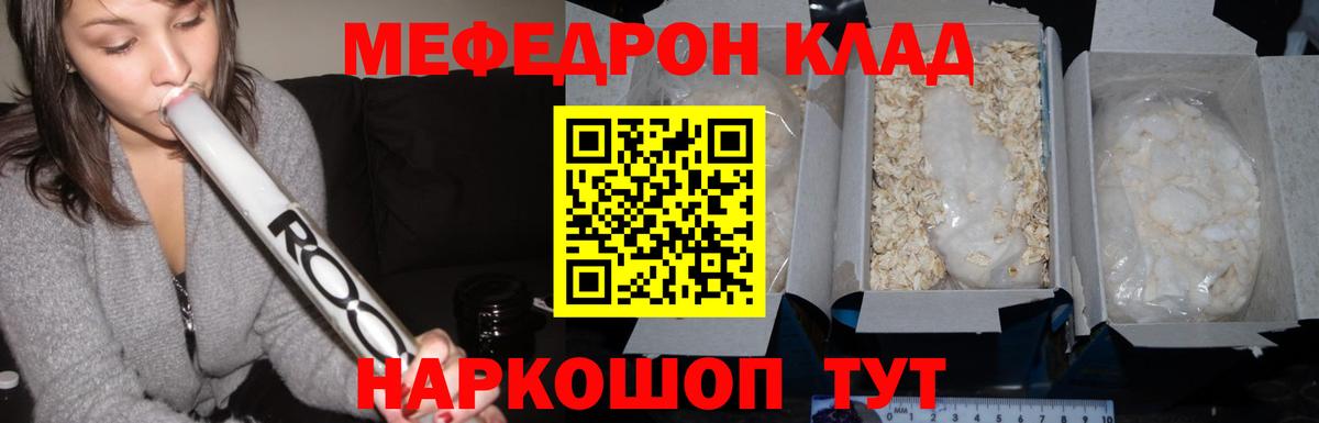 Меф VHQ  Меф 4 MMC  Амурск  Вход с VPN 