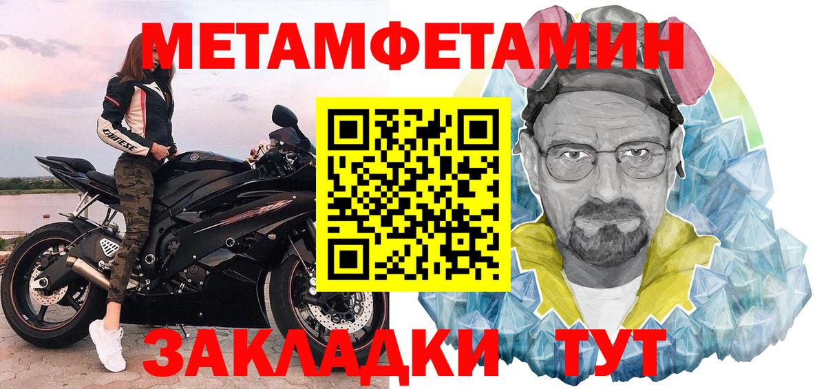 Метамфетамин мет  Вход с VPN  Амурск  Метамфетамин мет 