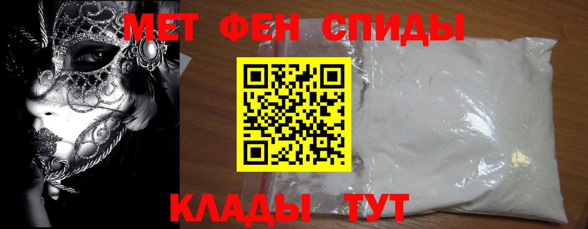 Первитин мет Амурск