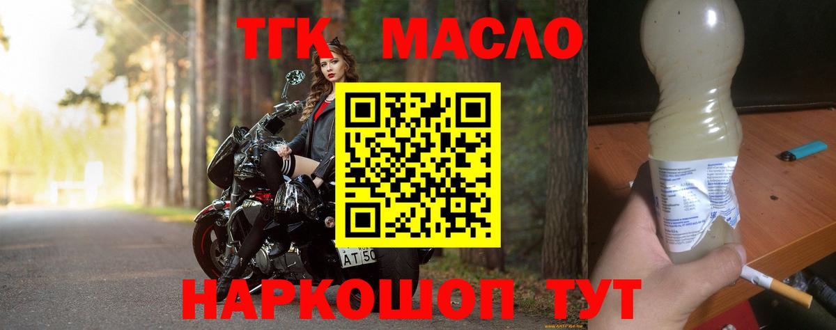Дистиллят ТГК концентрат Амурск