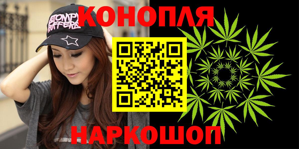 МАРИХУАНА семена Амурск